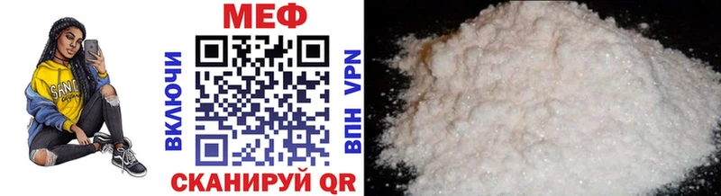 Меф mephedrone  как найти закладки  Щёлково 