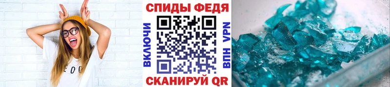 МЕТАМФЕТАМИН кристалл Щёлково